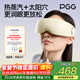 PGG眼部按摩儀E7蒸汽眼罩護眼儀潤眼熱敷眼睛疲勞舒緩神器干眼癥霧化生日禮物送女生朋友男士國家補貼