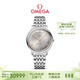 歐米茄（OMEGA）瑞士手表 新碟飛系列機械男表434.10.40.20.06.001 禮物
