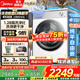 美的（Midea）滾筒洗衣機全自動(dòng)國家補貼 10/12公斤大容量單洗/洗烘一體機 一級能效變頻節能 健康除菌 以舊換新 【10kg帶烘干L1】1.28高洗凈比 洗烘一體