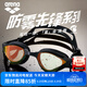 阿瑞娜（arena）進(jìn)口泳鏡徐嘉余同款眼鏡蛇專(zhuān)業(yè)競速防霧先鋒男女游泳鏡高清防水
