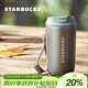 星巴克（Starbucks）經(jīng)典系列灰色款不銹鋼桌面杯咖啡杯400ml泡茶杯男女情人節禮物