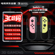 Nintendo Switch任天堂Joy-Con手柄【日版】一代OLED續航游戲手柄左粉右黃NS周邊配件手柄國行港版海外版可用