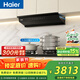 海爾（Haier）抽油煙機 【小紅花】煙灶套裝頂側一體 28方大吸力免費上門(mén)安裝油煙機5.2kw天C50+BEA【套裝商品】