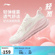 李寧輕嵐休閑慢跑鞋春夏季女子簡(jiǎn)約休閑舒適百搭運動(dòng)鞋ARSV076