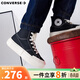 匡威（Converse）UU鞋高幫帆布鞋情侶休閑鞋厚底增高鞋小個(gè)子男鞋女鞋悠悠 A04689C 黑色 36 /4