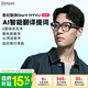 STARV MYVU【ai智能眼鏡】魅族ar眼鏡演講提詞器實(shí)時(shí)同聲翻譯眼鏡藍牙音樂(lè )導航高科技聽(tīng)障字幕眼鏡禮物 琺瑯灰【實(shí)時(shí)翻譯 演講提詞】