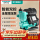 新界智能雙控自吸增壓泵550W全自動(dòng)靜音家用自來(lái)水抽水泵全屋恒壓泵
