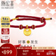 潮宏基好事發(fā)生足金黃金手鏈本命年紅繩手飾送寶寶生日禮物 福字金坨坨