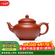 藏壺天下 宜興紫砂壺純手工家用泡茶壺原礦梨皮大紅袍茶具全手工笑櫻壺 笑櫻壺