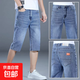 七分牛仔褲男士寬松直筒夏季薄款休閑5分中褲彈力7分牛仔短褲男款 藍色 32