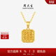 周大生黃金吊墜足金爆閃拉絲方糖配項鏈生日禮物送女生 小冰糖1g