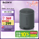 索尼（SONY） SRS-XB100 藍牙音箱音響 迷你便攜 重低音16小時(shí)續航 戶(hù)外音箱 防水防塵 黑色 禮物