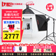 金貝（JINBEI）SPARK-400D閃光燈400W攝影燈攝影棚套裝人像服裝證件照肖像拍照補光燈珠寶靜物電商拍攝打光燈器材 E套SPARK400D三燈套+拍攝臺 靜物拍攝