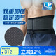 LP919R1護腰帶運動(dòng)支撐透氣型籃球深蹲防護護具男女士通用 L/XL