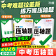 【官方正品】2026萬(wàn)唯中考數學(xué)物理化學(xué)壓軸題幾何函數實(shí)驗計算初二初三八九年級中考物理化學(xué)專(zhuān)項訓練習冊初中數學(xué)總復習資料全套京東圖書(shū)雙十一中小學(xué)教輔萬(wàn)維官方旗艦店 99%家長(cháng)選擇【幾何+函數】2本