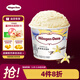 哈根達斯（Haagen-Dazs）經(jīng)典香草口味冰淇淋 100ml/杯 雪糕