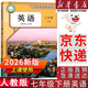 【新華書(shū)店正版】適用2026人教版初中七年級下冊英語(yǔ)書(shū)人教版2025新版初中初一1下冊英語(yǔ)書(shū)七7年級下冊英語(yǔ)書(shū)課本教材教科書(shū) 七下英語(yǔ)書(shū)新教材人民教育出版社2026年預習使用 【預習必備】七年級下冊英
