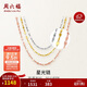 周六福18K金項鏈女嘴唇鏈素鏈彩金項鏈生日禮物 質(zhì)感K白 約40+5cm