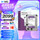 西部數據（WD）6TB 監控級機械硬盤(pán) WD Purple 西數紫盤(pán) SATA 256MB CMR垂直 安防存儲 3.5英寸 WD64PURZ