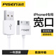 品勝 蘋(píng)果4充電線(xiàn)iPhone4s數據線(xiàn)四手機充電器頭ipad平板電腦ipad3寬口老式快充iPod加長(cháng)沖電線(xiàn) 【0.8米】安全快充+高速傳輸