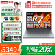 聯(lián)想（Lenovo）小新Pro16 2026補貼20%輕薄筆記本電腦旗艦銳龍標壓GT可選瑞天/悅設計高性能辦公大學(xué)生游戲手提本 銳龍R7-8745HS 24G+512G丨小新16升級 全國聯(lián)保 微邊框
