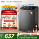 TCL除螨洗波輪洗衣機全自動(dòng)9KG一級能效小型家用家電國家補貼以舊換新宿舍租房京東自營(yíng)B90L2R