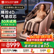 迪斯（Desleep）4D雙機芯按摩椅A50L電動(dòng)家用全身按摩椅機器人太空艙2026升級版 送家人爸媽生日禮物