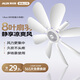 奧克斯（AUX）小吊扇蚊帳電風扇家用學生宿舍用床上輕音微風小型小電風扇輕音電風扇吊式小電扇8葉大風力 【新升級】8葉大風力+1.8m線長
