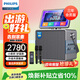 飛利浦（PHILIPS）家庭ktv音響套裝全套設備戶(hù)外廣場(chǎng)舞唱歌話(huà)筒音響卡拉ok一體機帶顯示屏K歌系統 三年會(huì )員版 SD310