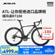 薩瓦SAVAA7L碳纖維公路自行車(chē) 黑色【R7100-24速純油碟】 M