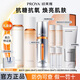 珀萊雅（PROYA）雙抗水乳霜套裝禮盒美白淡斑抗糖抗氧抗皺緊致精華女士化妝護膚品 雙抗套裝【潔面+水+乳+精華】