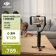 大疆 DJI Osmo Mobile 8 手機穩定器OM8手持云臺360度跟拍防抖自拍桿折疊便攜直播vlog拍攝神器 AI 追蹤模塊套裝 官方標配