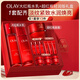 玉蘭油（OLAY）全新大紅瓶水乳液面霜超紅瓶保濕抗皺緊致護膚品套裝生日禮物女生