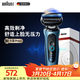 博朗（BRAUN）朱一龍同款電動(dòng)剃須刀5系Pro+剃須刀禮盒款刀頭往復式刮胡刀送男朋友老公生日禮物 男