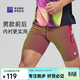 必邁跑步運動(dòng)慢跑半彈短褲男緊身塑性收腰顯瘦健身戶(hù)外短褲男