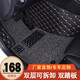 適用于全包圍汽車腳墊比亞迪F3唐f0宋max秦Pro元ev速銳s7 E5 S6 L3 G5 F6 雙層黑色米線+灰色絲圈 整套腳墊（前排+后排）