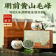品如故茶葉綠茶黃山毛峰200g2026新茶安徽明前嫩芽頭采春茶送長(cháng)輩禮盒裝