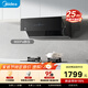 美的（Midea）抽吸排油煙機 家用側吸式 25大風(fēng) 量變頻揮手 自動(dòng)清潔 超薄近吸煙機 排油煙機JA5