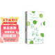 靜候葡萄成熟時(shí) 送主題香片及明信片 汪曾祺 散文 經(jīng)典文學(xué) 名家名著(zhù) 正版新書(shū)