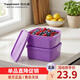 特百惠（Tupperware）便攜多用盒兩件套密封保鮮儲藏盒冰箱冷藏方盒400ml 400ml*2（紫色）