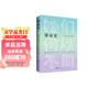 她們何以不同：52個(gè)生活之問(wèn) 梁永安 新書(shū) 復旦大學(xué)教授梁永安文化評論新作