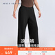 MAIA ACTIVE涼涼褲 涼感運動(dòng)休閑健身戶(hù)外瑜伽闊腳褲日常長(cháng)褲女52PN06 神秘黑 M