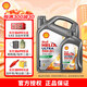 殼牌（Shell）超凡喜力灰殼零碳環(huán)保 全合成汽機油 5W-40 API SP級 汽車(chē)保養 5W-40 4L+1L