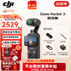 大疆（DJI）osmo pocket3/4大疆口袋3大疆pocket3云臺手持pocket4運動(dòng)相機旅游vlog送禮視頻拍攝設備記錄議 pocket3標準（下單送鋼化膜+20w快充頭 標配+全新未使用