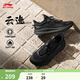 李寧云逸 slip on丨休閑鞋男鞋透氣網(wǎng)面回彈舒適一腳蹬運動(dòng)鞋 【透氣網(wǎng)布】黑色-4 42