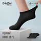 金利來(lái)純棉襪子男短襪男7A抗菌防臭網(wǎng)眼透氣船襪男商務(wù)休閑男棉襪5雙裝