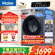 海爾（Haier）滾筒洗衣機全自動(dòng)10公斤家用大容量一級能效 變頻 除菌螨懶人洗衣機29S升級款家電換新補貼 【洗烘一體】1.1洗凈比+蒸汽除菌+防生銹機身 滾筒