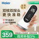 海爾（Haier）胎心監測儀胎心儀孕婦家用監護帶醫用藍牙雙探頭升級款