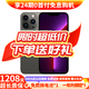 Apple【現貨免息】Apple iPhone 13Pro 蘋(píng)果13Pro 國行5G全網(wǎng)通蘋(píng)果二手手機 石墨色【豪華禮包】 99新512G【限時(shí)特惠+三年店?！? title=