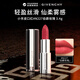 紀(jì)梵希（Givenchy）高定禁忌唇膏小羊皮N227 3.4g 伯爵玫瑰  七夕情人節(jié)禮物送女友